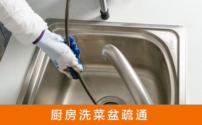 新疆洗菜池疏通